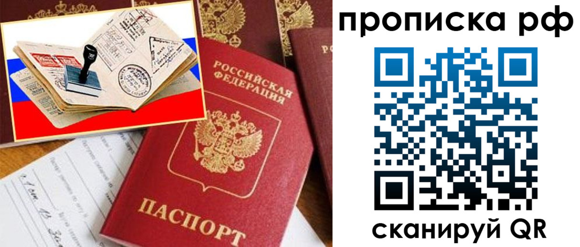 прописка для кредита в Екатеринбурге