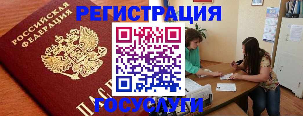 прописка для кредита в Екатеринбурге