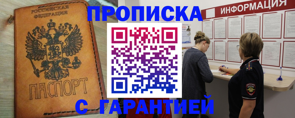 временная регистрация поиск в Екатеринбурге