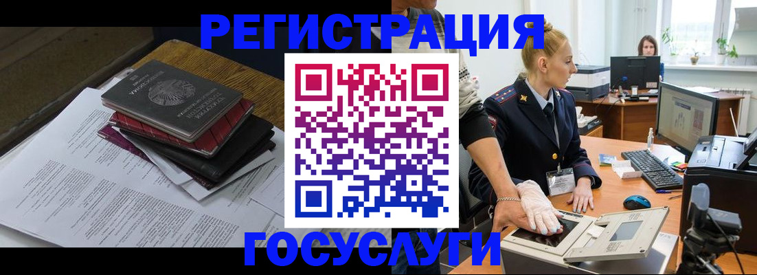 прописка для работы в Екатеринбурге