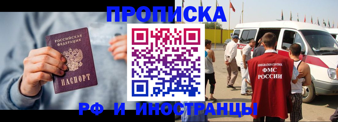 временная регистрация собственник в Екатеринбурге