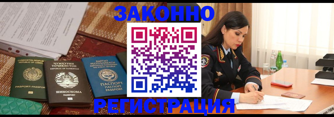 прописка 2025 в Екатеринбурге