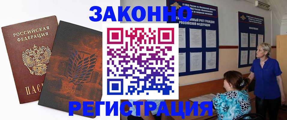 временная регистрация собственник в Екатеринбурге