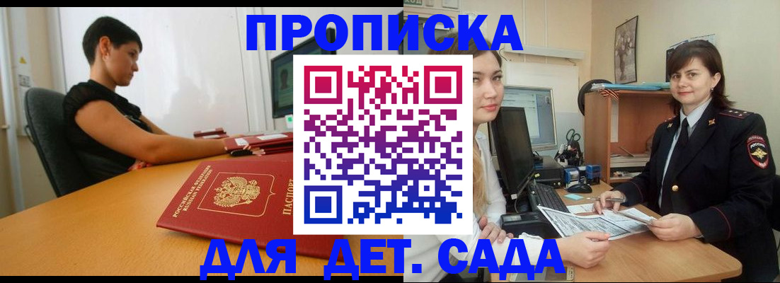 прописка в квартире в Екатеринбурге