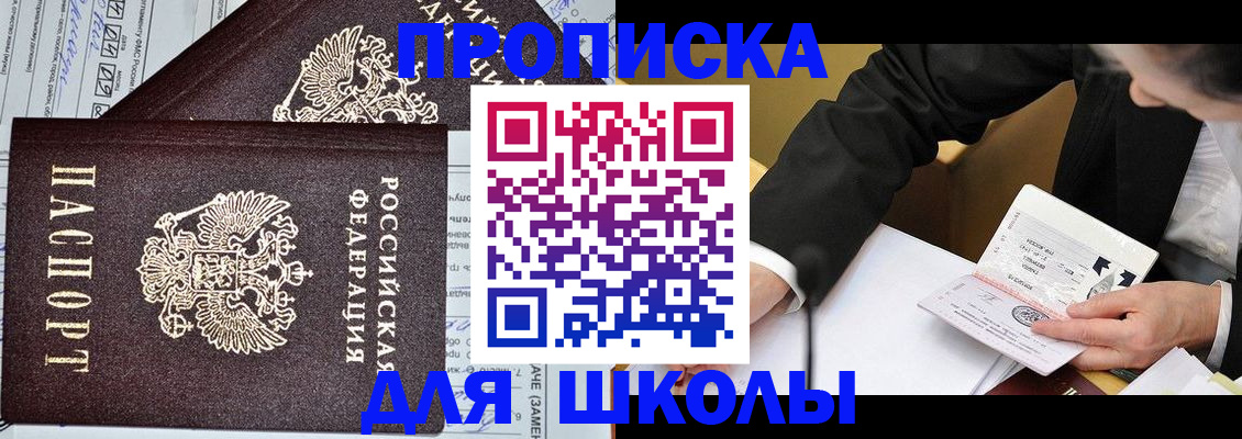 прописка паспорт в Екатеринбурге