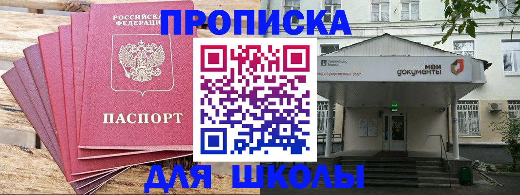 временная регистрация поиск в Екатеринбурге