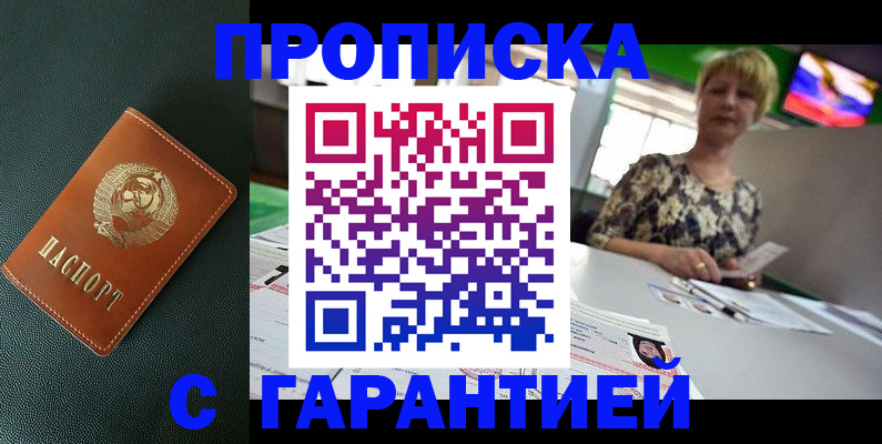 прописка для кредита в Екатеринбурге